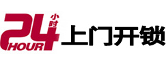 镇雄开锁公司